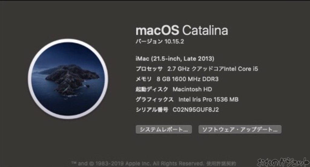 【6年半使用】iMac 21.5inch(late2013)レビュー | おれのガジェット